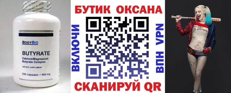 Купить закладки  Вязники  БУТИРАТ GHB 
