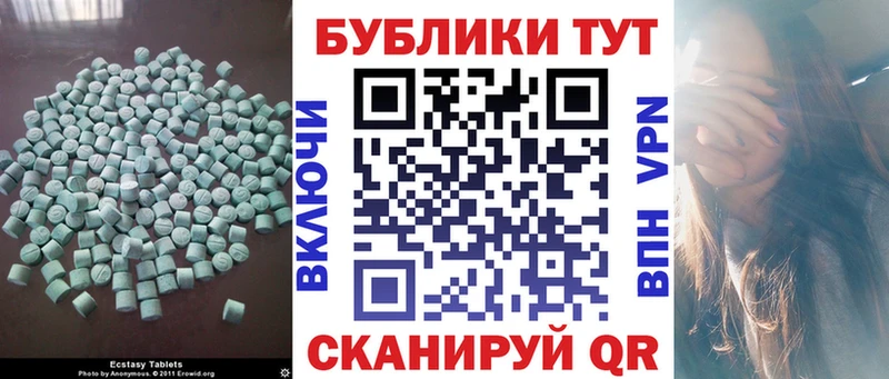 ЭКСТАЗИ 280 MDMA Вязники