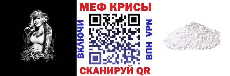 МЕФ кристаллы Купить где Вязники